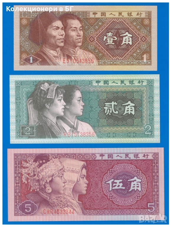 ЛОТ ТРИ БАНКНОТИ ОТ КИТАЙ 1980 ГОДИНА , снимка 1