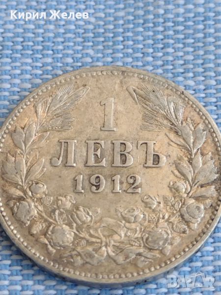 Сребърна монета 1 лев 1912г. Царство България Фердинанд първи за КОЛЕКЦИОНЕРИ 45523, снимка 1