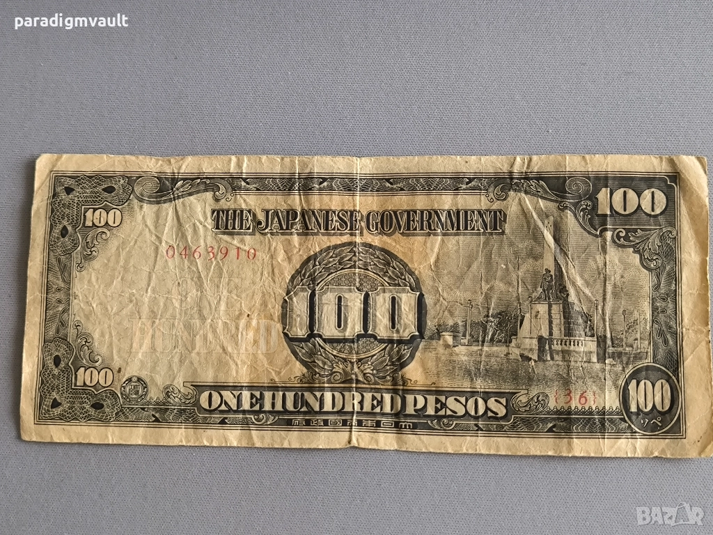 Банкнота - Японска окупация - Филипини - 100 песо | 1942г., снимка 1