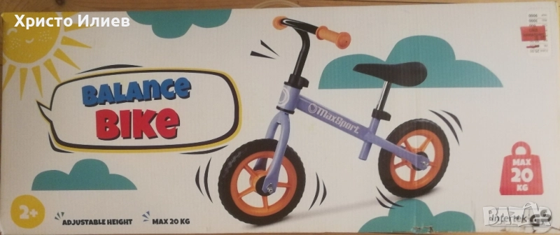 Баланс колело без педали, снимка 1