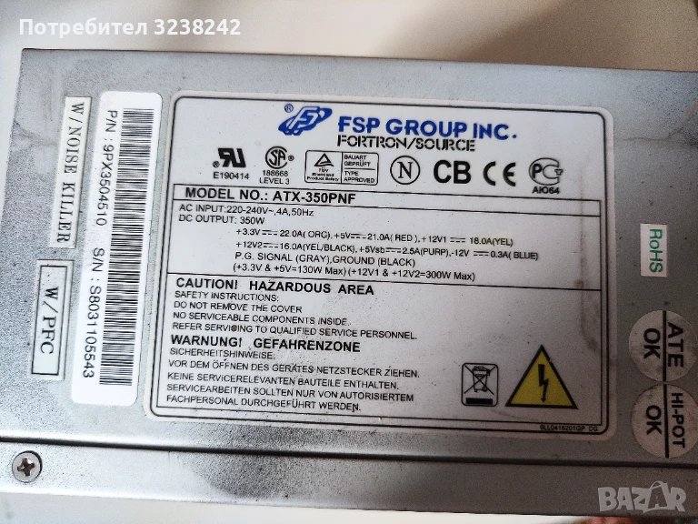 FORTRON ATX-350PNF 350w 3бр., снимка 1