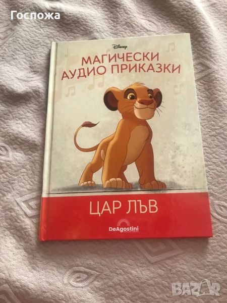 Книга + играчка, снимка 1