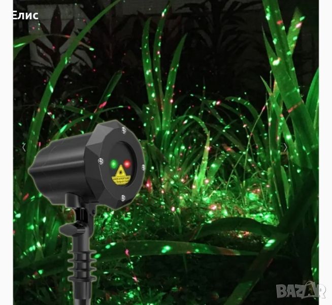 Градински лазер  , снимка 1