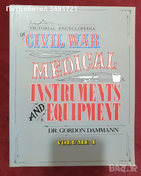 Военнo-медицински инструменти и екипировка от гражданската война - илюстрирана енциклопедия, снимка 1