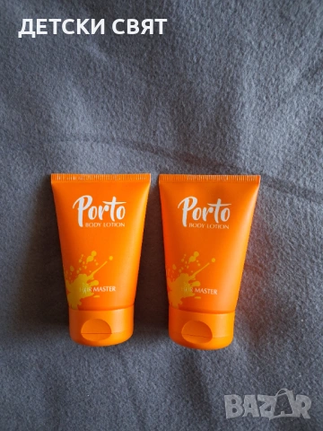 Лосион Порто 
