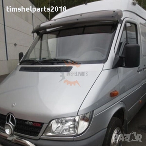 Сенник ( Козирка ) предно стъкло за Mercedes Sprinter от 1995 до 2006 година., снимка 6 - Части - 53930359