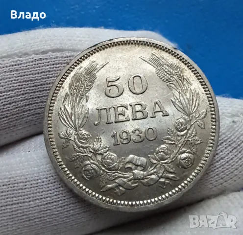 50 лева 1930, снимка 3 - Нумизматика и бонистика - 46945135