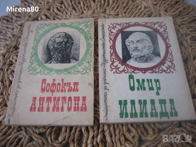 Библиотека * За ученика * - 8 книги !, снимка 5 - Художествена литература - 53539821