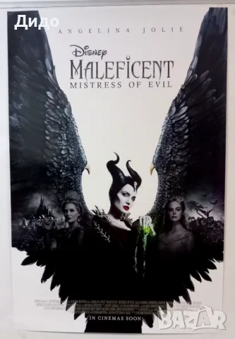 Maleficent, Господарка на злото, Голям кино филмов плакат афиш 100 см, снимка 1 - Декорация за дома - 49474812