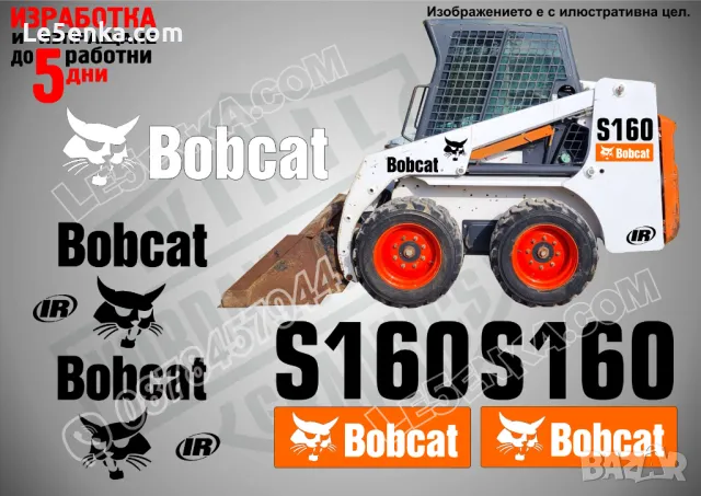 BOBCAT S130 стикери надписи, снимка 3 - Аксесоари и консумативи - 47041977