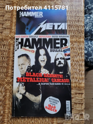 списания Метъл хамър БГ, снимка 2 - Други музикални жанрове - 50585416