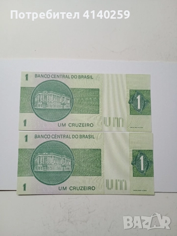 Бразилия Банкнота 1 крузейро 1970 г , снимка 3 - Нумизматика и бонистика - 52372729