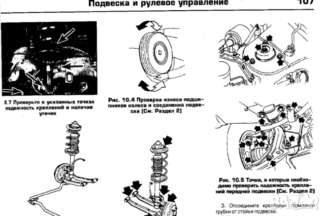 Nissan SUNNY/PULSAR 1986-1992- ремонт, поддръжка и експлоатация на автомобила (на CD), снимка 7 - Специализирана литература - 47231360