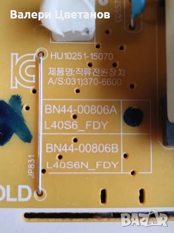 телевизор SAMSUNG UE40KU6172U  / 2 броя на части, снимка 9 - Телевизори - 51333908