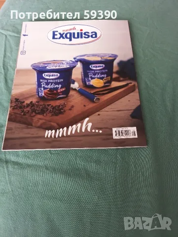 списания "Кулинариум ", снимка 6 - Списания и комикси - 49914214