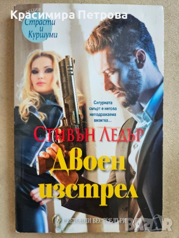 Продавам евтини книги, снимка 7 - Други - 51612355