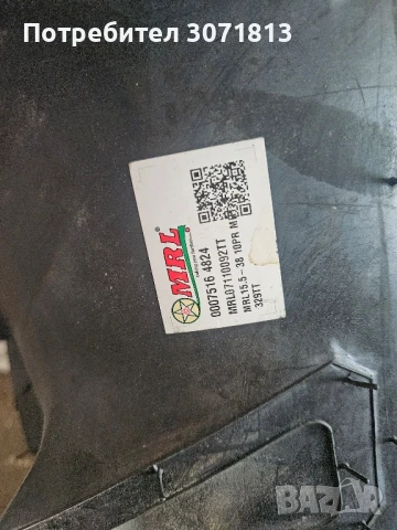 15.5х38 MRL , снимка 3 - Гуми и джанти - 50472117