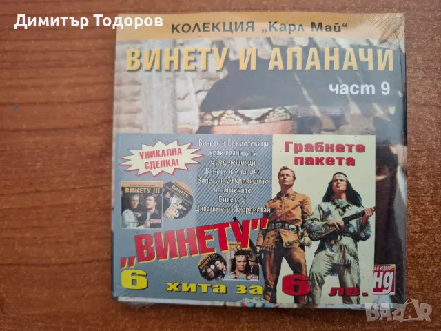 ПРОДАВАМ ДИСКОВЕ филми и музика, снимка 2 - CD дискове - 49637851