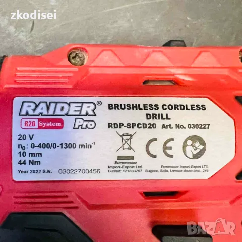 Акумулаторен винтоверт RAIDER RDP SPCD20, снимка 2 - Винтоверти - 50377244