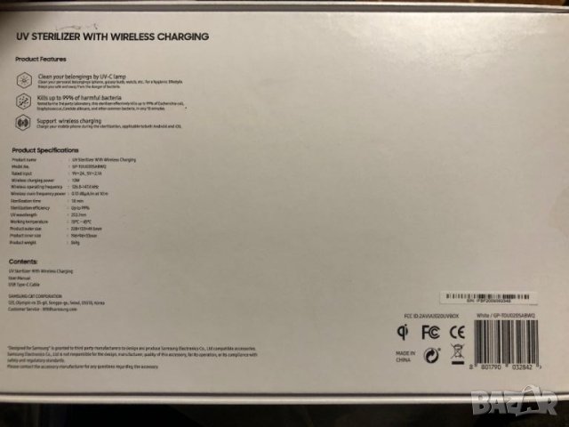 UV Sterilizer with wireless charging Samsung, снимка 2 - Калъфи, кейсове - 45688236