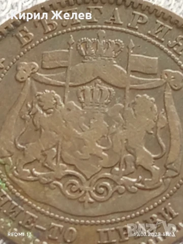 Рядка монета 10 стотинки 1881г. Княжество България уникат за КОЛЕКЦИОНЕРИ 26635, снимка 10 - Нумизматика и бонистика - 51048770