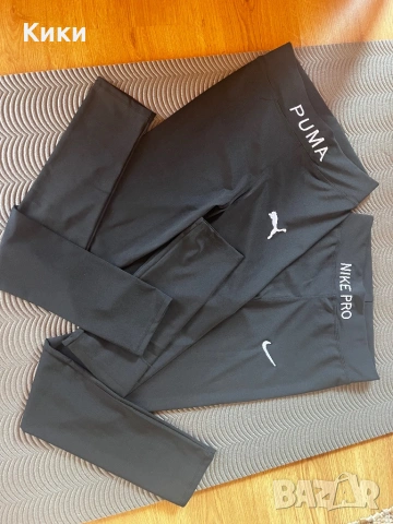 Клинове размер S Puma u Nike