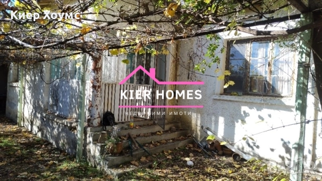 Къща в село Дъбово обл.Ст.Загора