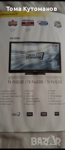Плазма Panasonic - 50 инча, 3D, Smart, снимка 3 - Телевизори - 54065427