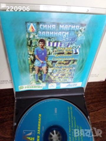 Диск DZU Синя Магия Завинаги, продуцент Левски 1914, снимка 2 - CD дискове - 53909072