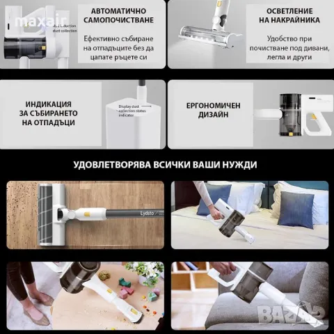 Безкабелна прахосмукачка с автоматично самопочистване Xiaomi Lydsto H4 * Безплатна доставка, снимка 3 - Прахосмукачки - 47461940