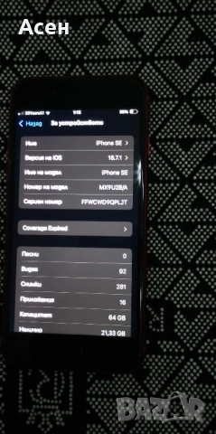 IPHONE SE , снимка 3 - Apple iPhone - 52878630