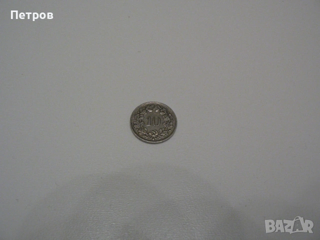 Швейцарска монета 10 рапена сантима Rappen 1953 Switzerland 10 Rappen, снимка 4 - Нумизматика и бонистика - 53029328