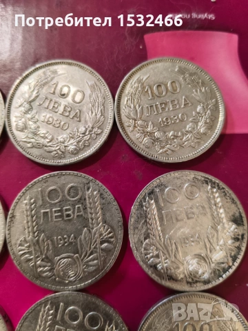 Продавам 26бр 100лв 500 проба и 8бр любилейни 900пр. 407.6гр. в 1000 проба 1150 евро, бонус 20 драхм, снимка 9 - Нумизматика и бонистика - 53632576