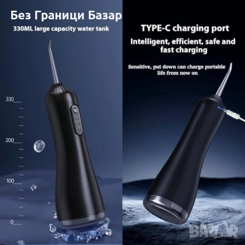 Нов флосер Безжичен ирригатор за зъби 330ml IPX7 3 режима 4 накрайника, снимка 6 - Други - 53648100