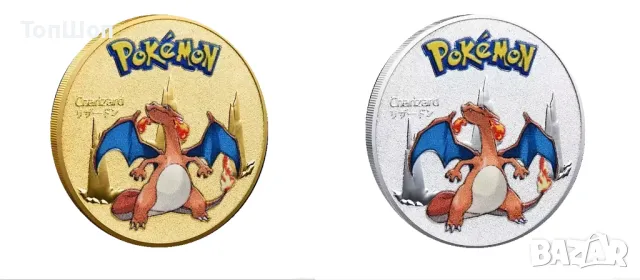 Покемон Чаризард монета / Pokemon Charizard coin - 2 модела, снимка 1 - Нумизматика и бонистика - 47230101