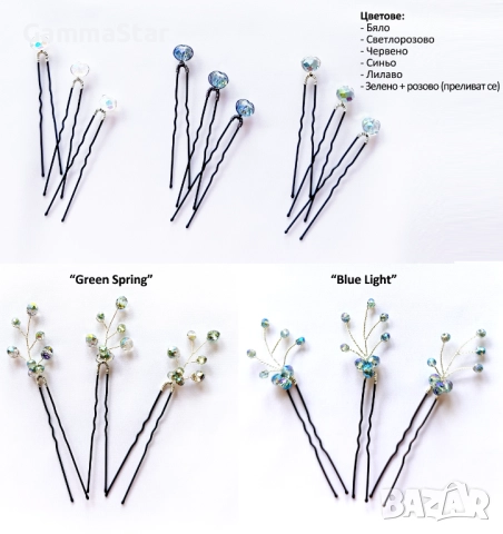 Украса за коса с кристали/ Бижута за коса/ Аксесоари за коса, снимка 12 - Аксесоари за коса - 46574048