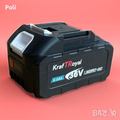 Батерия KraftRoyal 36V 8.0Ah Li-Ion, снимка 3 - Други инструменти - 46617670