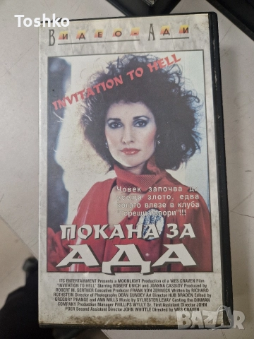 Видео касети по 5лв бройка , снимка 8 - Други жанрове - 52576137