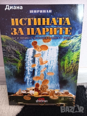 Комплект книги за духовно развитие