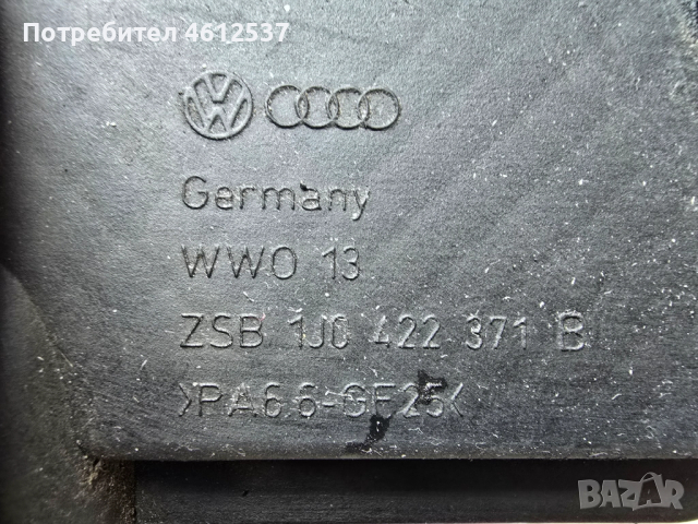 Казанче хидравлични течност за Фолксваген Голф 4 1.9ТДИ Бора, снимка 3 - Части - 52009070