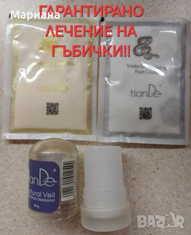 Премахни папиломи, гъбички и други