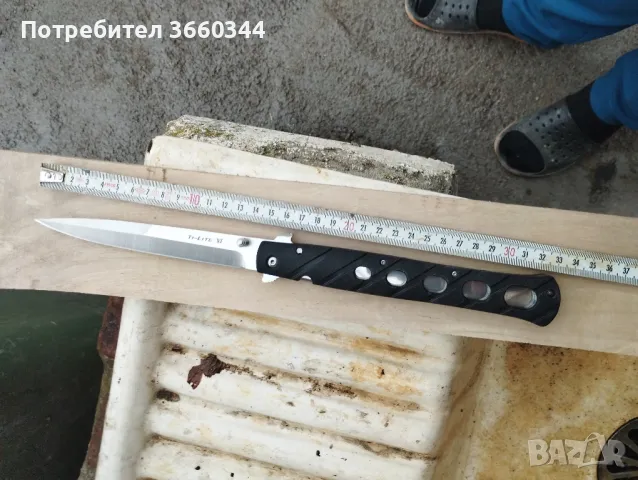 Сгъваем нож ножка 