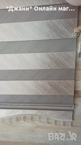 💎Модерни Щори Ден и Нощ с висулки 💎✨💎, снимка 17 - Щори - 52978989