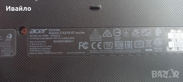 Acer Aspire 3 ЗА ЧАСТИ, снимка 5 - Части за лаптопи - 54007220