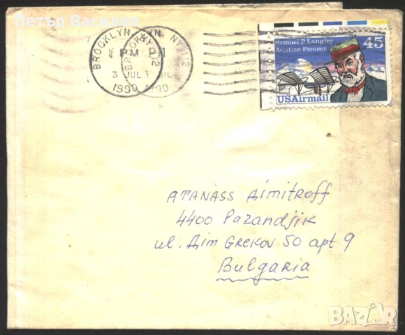 Пътували пликове с марки Латино Джаз флагове 2008 Авиация Самолет Лангли Водопади Пчела от САЩ