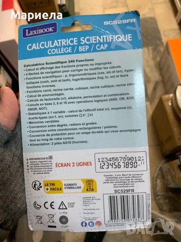 Lexibook Калкулатор с 240 функции / С капак, снимка 2 - Друга електроника - 49857002