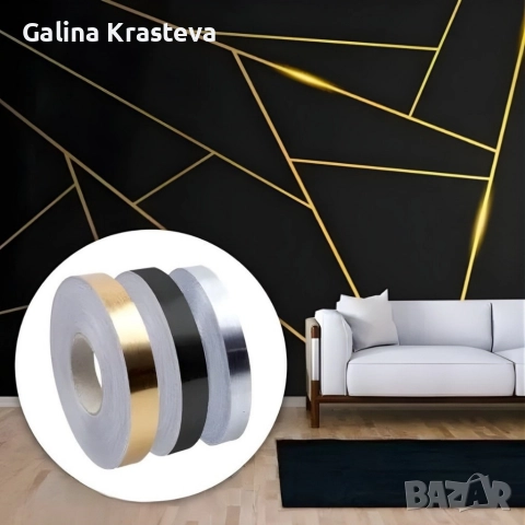 Самозалепваща декоративна лента, снимка 4 - Други - 52929905