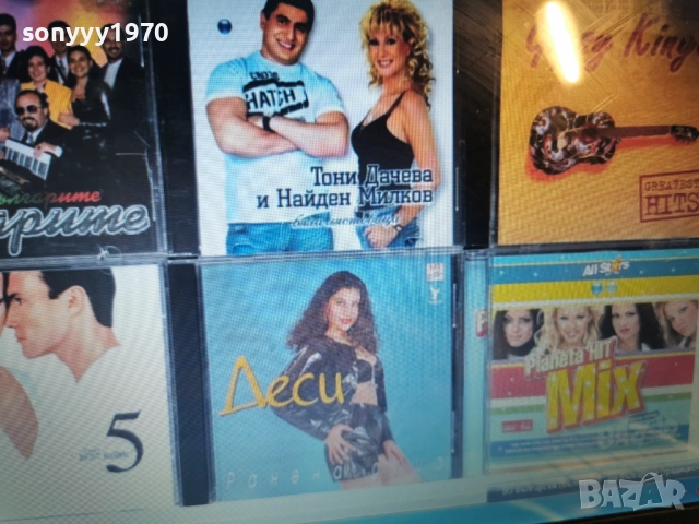 ЦД ПО ИЗБОР-45ЛВ ЗА БРОЙ 2212250823, снимка 15 - CD дискове - 52871439