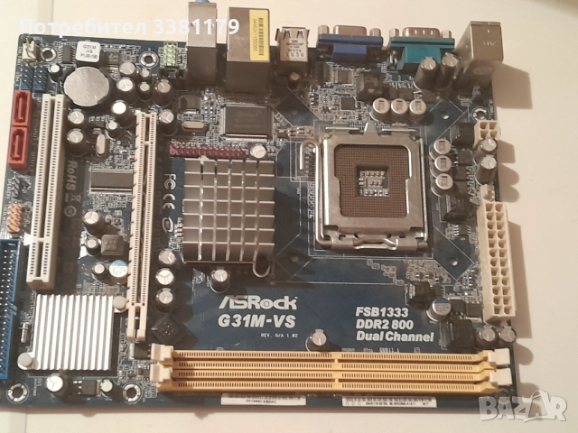 Процесор,Дъно,Рам и Захранване, снимка 2 - Работни компютри - 52508903