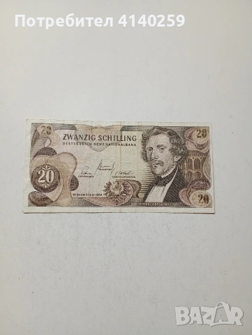 АВСТРИЯ БАНКНОТА 